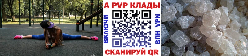 A PVP крисы CK  как найти закладки  Вилюйск 