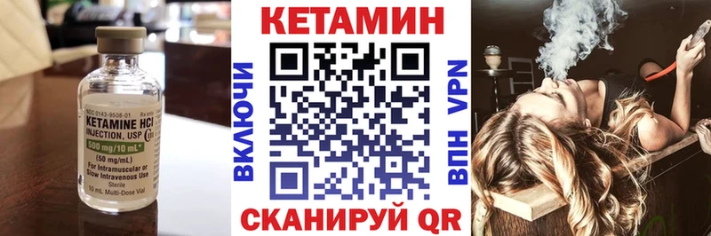 Кетамин ketamine  МЕГА ТОР  Вилюйск 