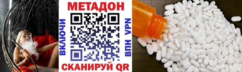 Метадон кристалл  Вилюйск 